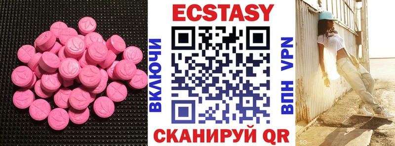 Экстази XTC  Дудинка 