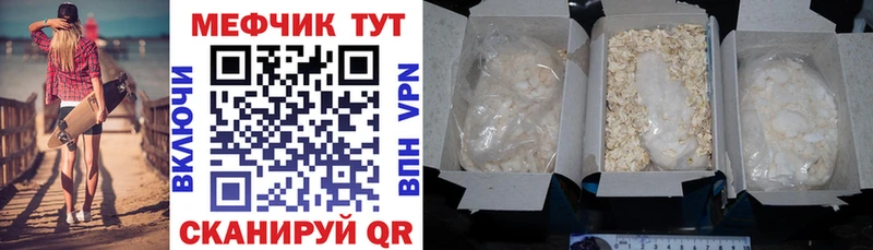 Мефедрон мука  наркота  Дудинка 